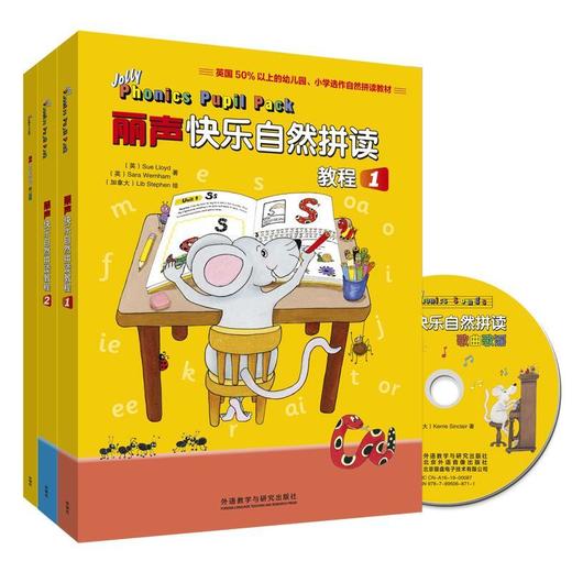 丽声快乐自然拼读教程第一级至二级套装（含歌曲歌谣，共3册）(点读版) 商品图0