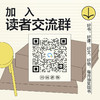 给大家的书单共读课 商品缩略图1