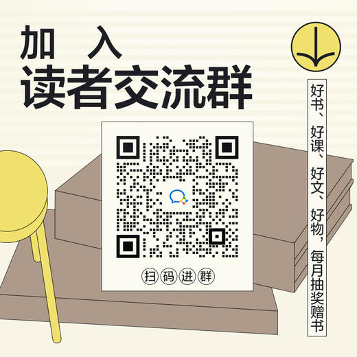 给大家的书单共读课 商品图1