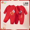 贝贝怡宝宝满月服四季喜庆哈衣百天红色打底睡衣春秋季新生儿爬服连体衣ZB1DL014 商品缩略图0