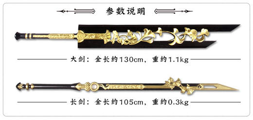 墨班有货cosplay道具剑网三藏剑橙武问水千叶长生山居泰PU材质 商品图3