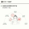 可复美秩序次抛稀有人参皂苷致研净痘舒缓控油次抛精华液 商品缩略图1