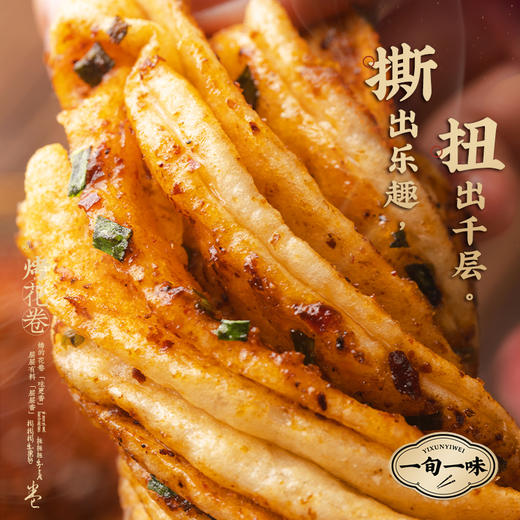 【一旬一味】速冻面点千层烤花卷半成品香辣烤馍椒盐酥脆 组合装 商品图3
