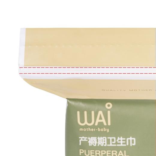 哇爱孕妇产妇卫生巾产褥期产后月子期产后用品大号计量型卫生巾 商品图4