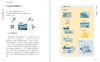 未来IT图解 无现金支付 商品缩略图3