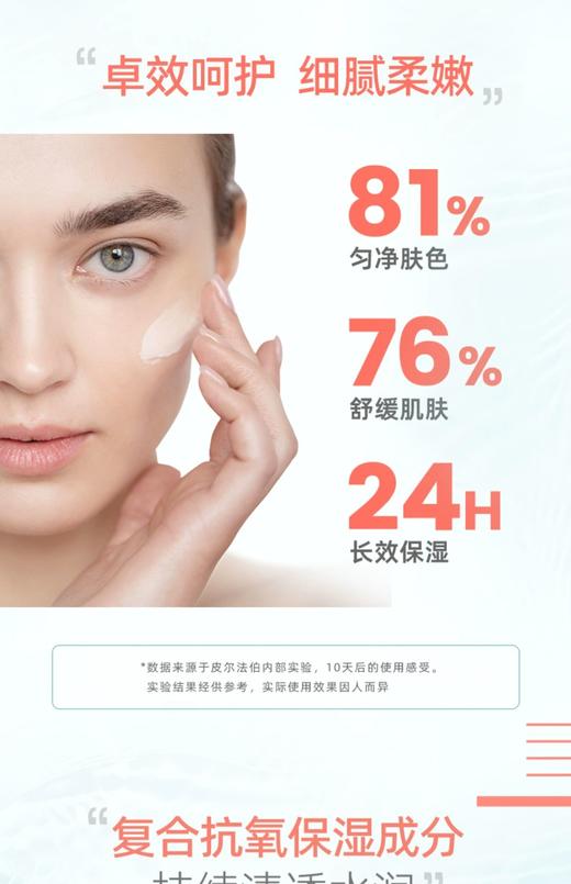 雅漾控油净肤保湿凝露50ml 商品图4