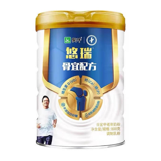 蒙牛悠瑞骨宜中老年奶粉800g×2罐 商品图0