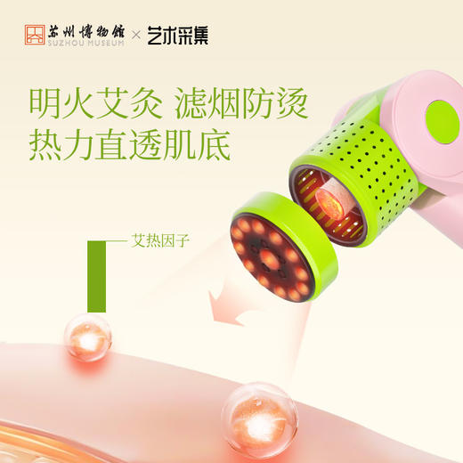 苏州博物馆 真不二砭石艾灸仪粉绿 商品图4