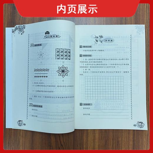 《小学数学乐学手册》1~6年级 让数学变有趣，学习更有效，实现科学地教、轻松地学 商品图5