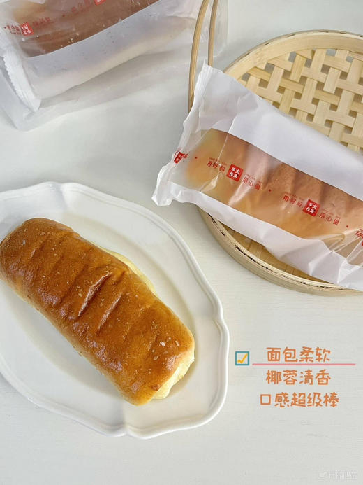 奶香味十足｜椰蓉面包 商品图0