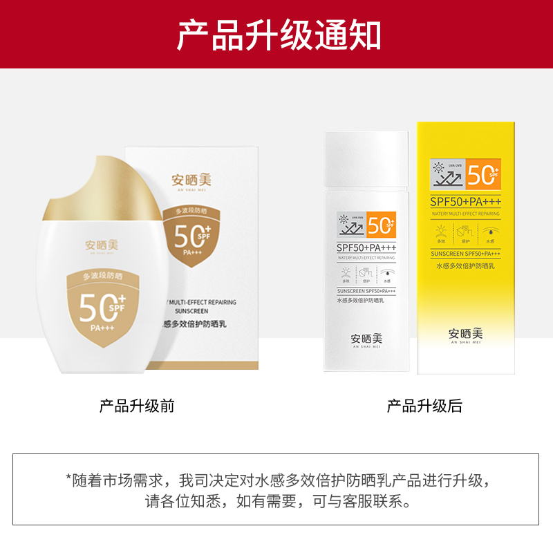 【花渐内购】安晒美水感多效倍护防晒乳