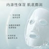 养生堂白桦水润盈亮精华面膜25g*5p 商品缩略图2