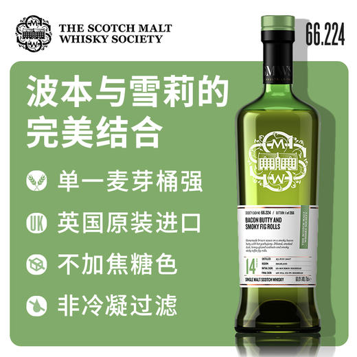SMWS苏格兰麦芽威士忌协会 66.224  烟熏培根与无花果酱夹心卷（赠会籍一年） 商品图1