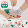 【5双装！可爱时尚网眼袜】儿童袜子春夏薄款短袜婴儿新生儿网眼中筒袜男童女童宝宝袜子 商品缩略图8