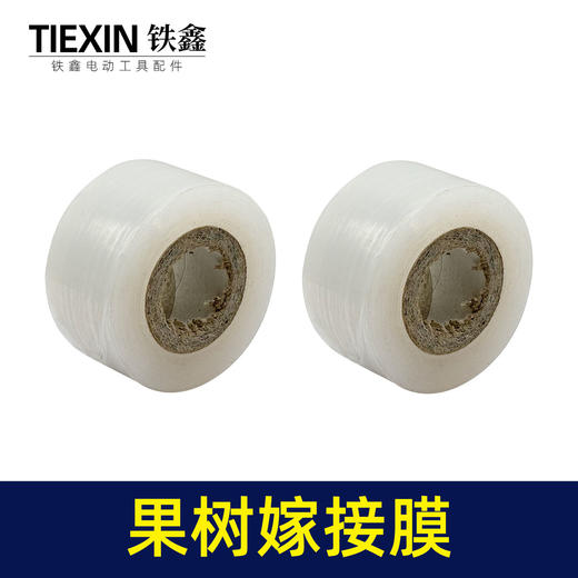 【货号04577】嫁接膜3厘米宽200米长PE材料果树嫁接胶带包扎缠绕膜 商品图7