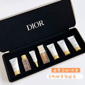 【爆款超低价预售 急单慎拍】Dior迪奥花秘7件套装奢华金色礼盒凝珠水玫瑰油逆转面霜
