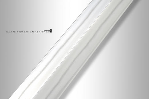 三希堂  出云系列  错金银浮雕不动明王剑  未开刃 商品图13