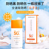 新品【夏季福利！拍一发二！】琪瑟水润倍护隔离防晒乳spf50+，清透不粘腻，防水、防汗、持久耐晒、清爽不干；让你随心所欲玩转夏日，360°不怕晒伤，也不怕暴汗！防晒神器，夏日必备！ 商品缩略图3