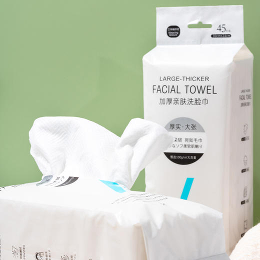 melyshop加厚亲肤洗脸巾45抽 （230837） 商品图1