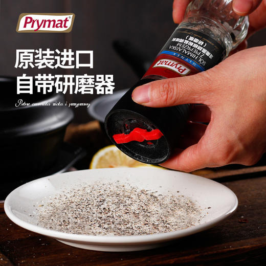 Prymat波美粉盐玫瑰黑胡椒粒研磨器非海盐混合调味料牛排调料75g 商品图3