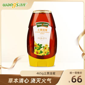 土黄连蜂蜜465g 草本清心 浇灭火气