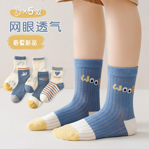 【5双装！可爱时尚网眼袜】儿童袜子春夏薄款短袜婴儿新生儿网眼中筒袜男童女童宝宝袜子 商品图3