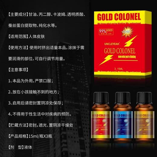 真金G点后庭燃点液男用同志用品菊花快感促进液gay情趣用品润滑液 商品图3