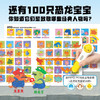 【点读版】绘本花园：100只恐龙都叫西兰花（精） 商品缩略图5