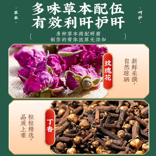 【买2送1 买3送2】 御恒堂肝舒保健贴 百年非遗传承  9大草本精华 古法制膏 超薄透气 16贴/盒 商品图2