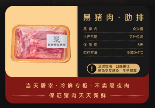 众兴福黑助排500g【MJ】 商品图1