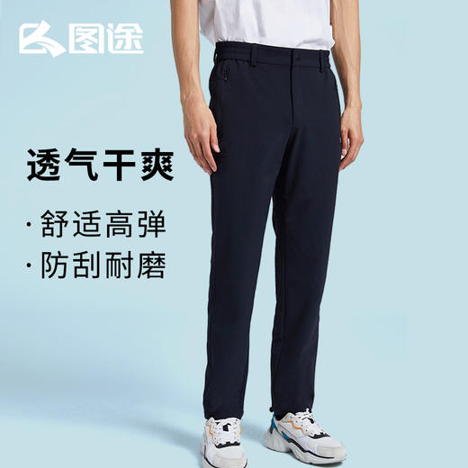 Senselead森力/男式防风长裤 SSAMJ810089 商品图0