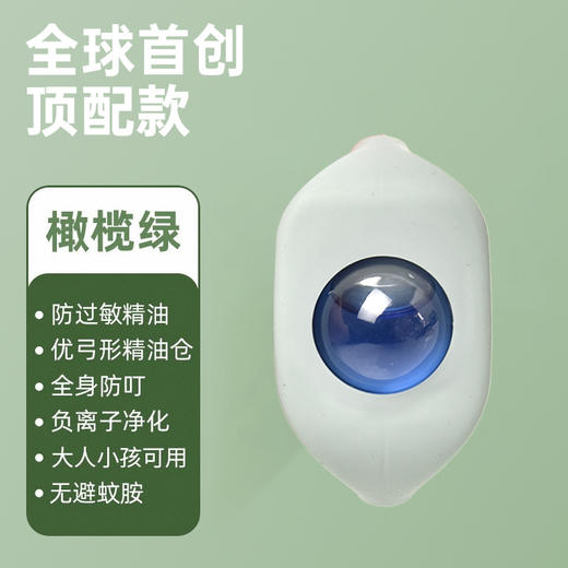 【A+级防叮因子，纯植物萃取，安心一夏！】新款无避蚊胺驱蚊手环，植物精油防蚊手表，儿童成人通用户外防叮防蚊-QQ 商品图7