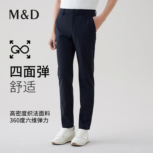【名盾】如意裤2.0系列，四面弹休闲裤，六维弹力，穿着更舒适，延展性更好M0AL12632C 商品图0