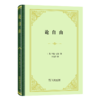论自由（四菜一汤精装本） 商品缩略图0