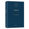 阿维斯塔——琐罗亚斯德教圣书(中外哲学典籍大全·外国哲学典籍卷) 商品缩略图0