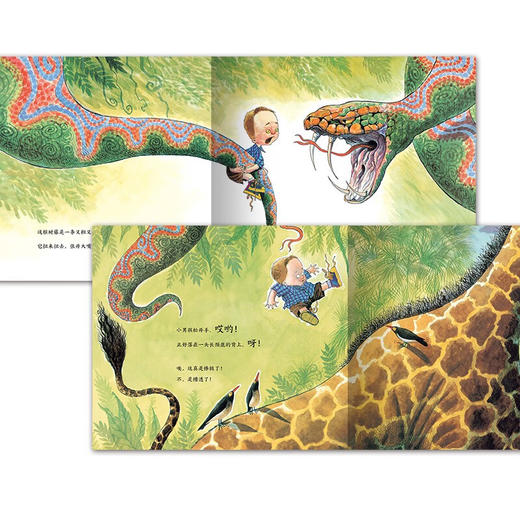 绘本花园：棒极了！糟透了！（平） 商品图3