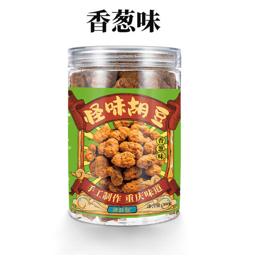 【胡豆 新口味 4件8折】重庆怪味胡豆罐装300g 五香味  葱香味 商品图5
