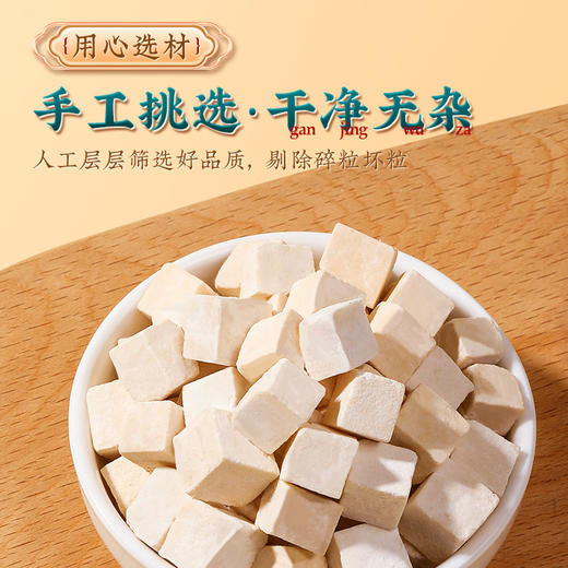 南京同仁堂乐家老铺茯苓250g 晒干茯苓块颗粒泡水煲汤 商品图4