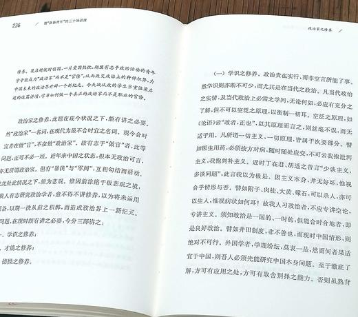 《我们今天怎样做父亲》《致新新青年的三十场讲演》，精装，32开，梁启超著，上海古籍出版社2020年一版五印，两册定价：168，售价：75.6，品相9成。 商品图14