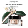 YSL圣罗兰夜皇后水盾面霜轻盈版 商品缩略图0