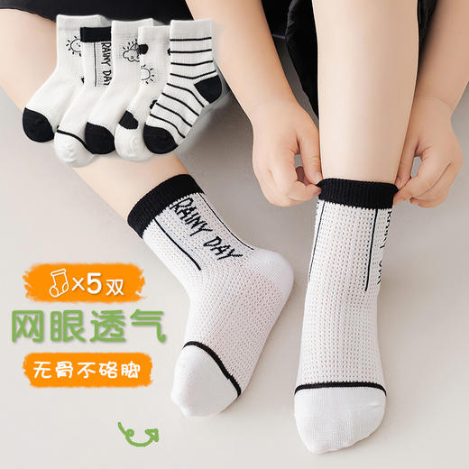 【5双装！可爱时尚网眼袜】儿童袜子春夏薄款短袜婴儿新生儿网眼中筒袜男童女童宝宝袜子 商品图12