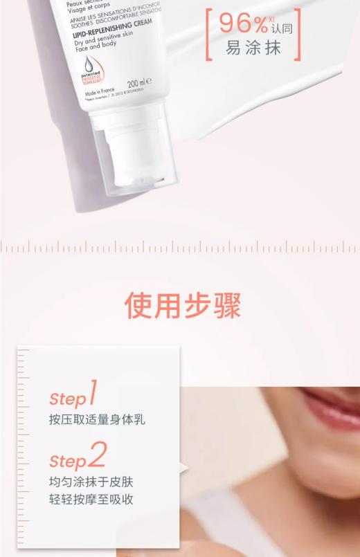 雅漾雅漾三重专研舒缓霜200ml 商品图7