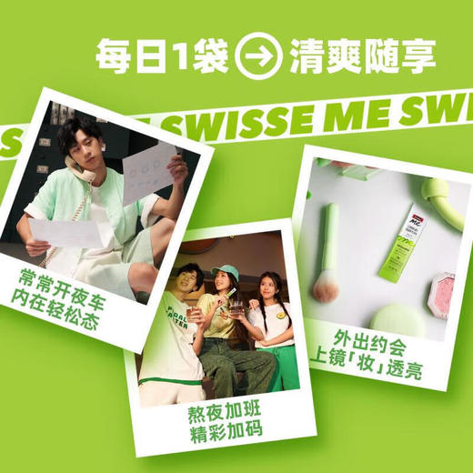 【秒杀】Swisse斯维诗swisse me朝鲜蓟直饮粉(青柠味)固体饮料1g*20条 商品图2