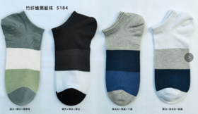 SL竹纤维男士拼色船袜184