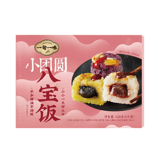 【一旬一味小团圆八宝饭速冻半成品传统糯米饭血糯米年货 3盒 商品图5