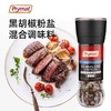 Prymat波美粉盐玫瑰黑胡椒粒研磨器非海盐混合调味料牛排调料75g 商品缩略图1