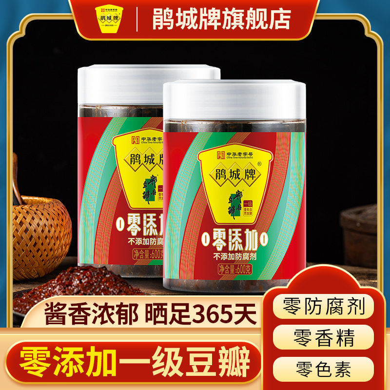 鹃城牌 零添加一级郫县豆瓣酱正宗600g*2 易拉罐使用方便家用炒菜调味料 两瓶组合装