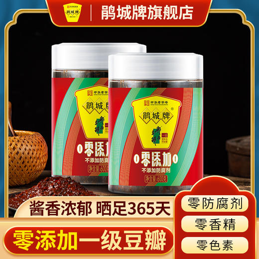 鹃城牌 零添加一级郫县豆瓣酱正宗600g*2 易拉罐使用方便家用炒菜调味料 两瓶组合装 商品图0