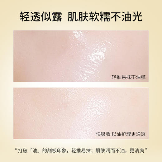 CEMOY 白池花肌底精华油 30ml 商品图2