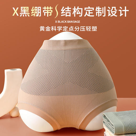 X黑绷带高腰收腹内裤女 塑形透气 无痕收小肚子 抗菌 提臀女士三角裤 商品图3